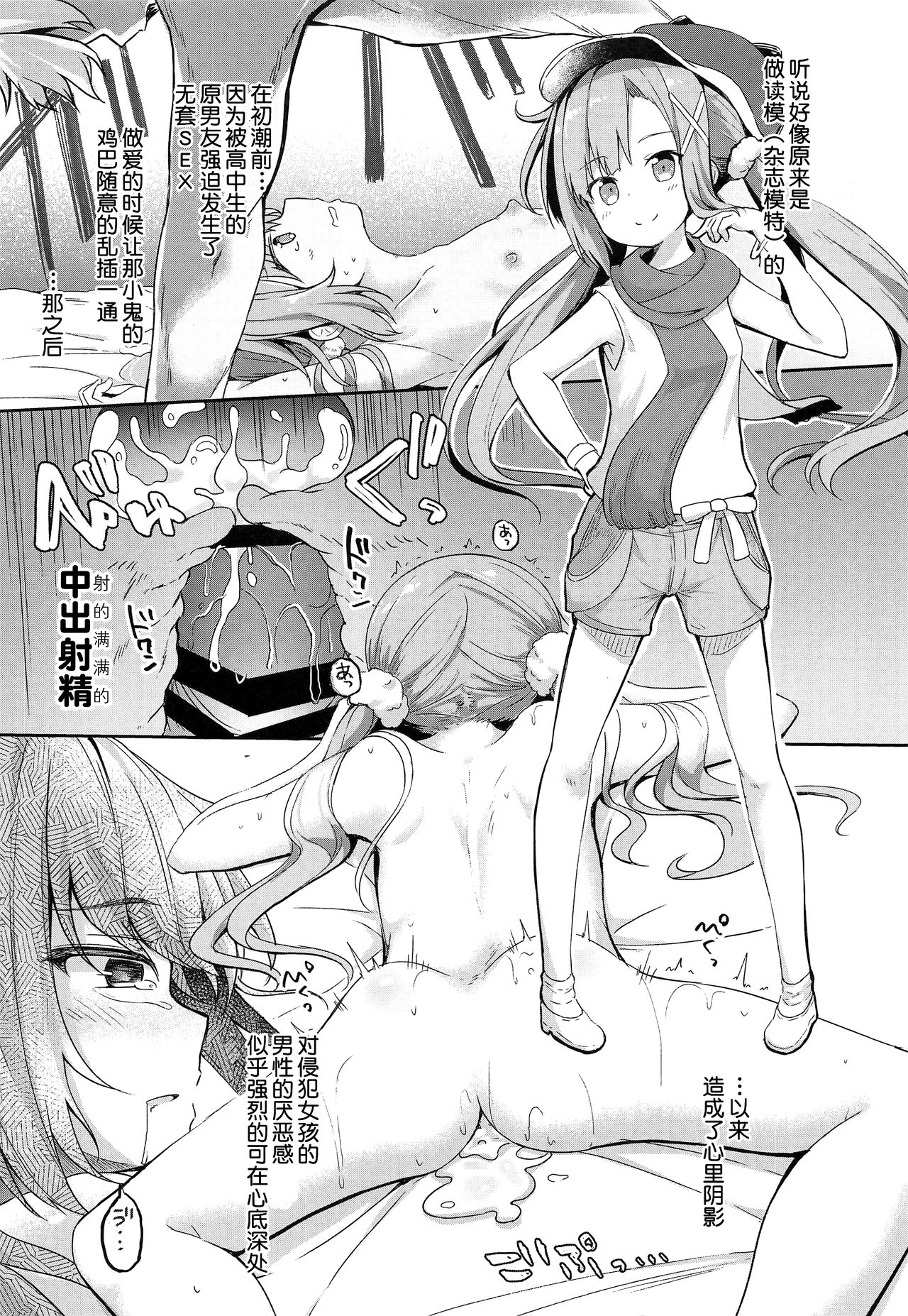 (C96) [AQUAVER (Pirason)] Osanpo Shiyou! Arisa Hen [Chinese] [无毒汉化组]_03.png